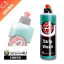 【正規品】Adam’s Strip Wash ストリップウォッシュ 古いワックスなどの汚れを除去できるカーシャンプー SWH907-01-016 Adam’s polishes アダムスポリッシュ 洗車 手洗い 脱脂剤 アルカリ性剤 55001030018 黄砂 花粉 ヌルテカ バイク 自転車 梅雨