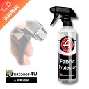 Adam’s Fabric Protector ファブリックプロテクター 布製品の防水、防汚スプレー Adam’s polishes 幌 ファブリックシート アルカンターラ スエード フロアマット 内装 インテリア 55001030023 黄砂 花粉 バイク 自転車 アダムスポリッシュ