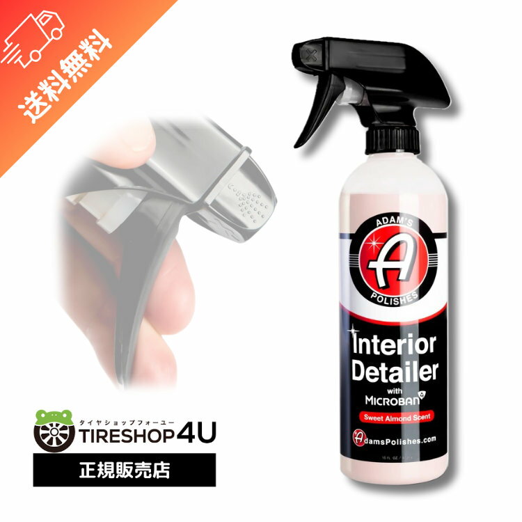 Adam’s Microban Interior Detailer Sweet Almond インテリアディテイラー スウィートアーモンド 内装 インテリア レザー シート 除菌 保護 Adam’s polishes アダムス 55001030026 黄砂 花粉 ヌルテカ バイク 自転車 アダムスポリッシュ 梅雨