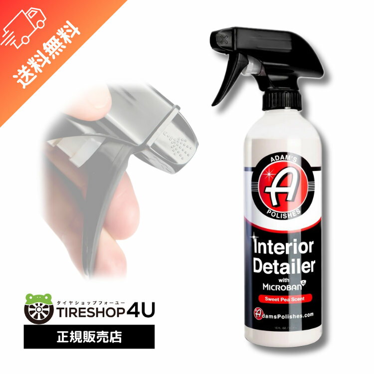 Adam’s Microban Interior Detailer Sweet Pea インテリアディテイラー　スウィートピーの香り 内装 除菌 抗菌 インテリア カー用品 Adam’s polishes アダムス ポリッシュ 55001030028 黄砂 花粉 ヌルテカ バイク 自転車 アダムスポリッシュ 梅雨