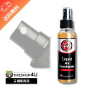 Adam's Liquid Air Freshener Leather リキッドエアフレッシュナー レザー Adam’s polishes アダムス ポリッシュ 車 車内 カーケア 芳香剤 消臭 匂い 香り エアーフレッシュ 55001030040 黄砂 花粉 ヌルテカ バイク 自転車 アダムスポリッシュ 梅雨