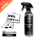 【お得な10本セット】Adam’s Graphene CS3 簡易 水無し洗車 コーティング Adam’s polishes アダムス ポリッシュ 車 カーワッ...