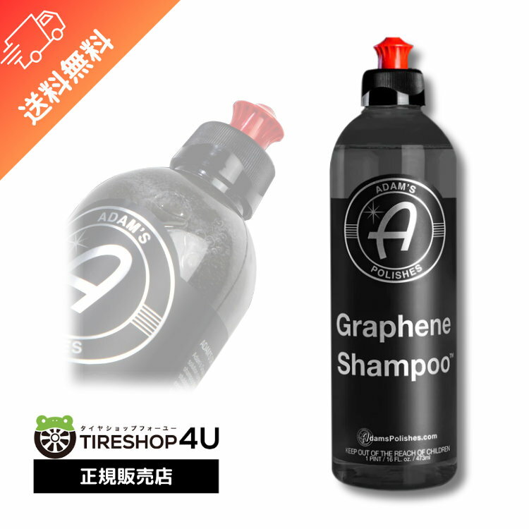 Adam’s Graphene Shampoo グラフェンシャ