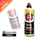Adam’s NEW Strip Wash ストリップウォッシュ 古いワックスなどの汚れを除去できるカーシャンプー Adam’s polishes アダムスポリ...