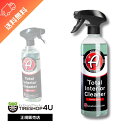 【最大P47倍】【正規品】Adam's Total Interior Cleaner Vanilla Spice Adam’s polishes アダムス ポリッシュ 車 車内 カーケア クリーナー 芳香剤 消臭 匂い 香り エアーフレッシュナー バニラスパイスの香り 55001030070 黄砂 花粉 ヌルテカ バイク 自転車 梅雨