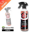 【最大P47倍】【正規品】Adam's Total Interior Cleaner Mint & Lime Adam’s polishes アダムス ポリッシュ 車 車内 カーケア クリーナー 芳香剤 消臭 匂い 香り エアーフレッシュナー ミント&ライムの香り 55001030071 黄砂 花粉 ヌルテカ バイク 自転車 梅雨