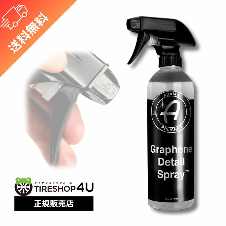 Adam's Graphene Detail Spray グラフェンデ