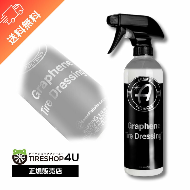 Adam's Graphene Tire Dressing グラフェンタイヤドレッシング Adam’s polishes アダムス ポリッシュ 炭素 コーティング 新素材 速乾 炭素 対塩害 船舶 航空機 耐熱 復元性 洗車 手洗い 55001060005 黄砂 花粉 ヌルテカ