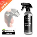 Adam's Polishes Graphene Boost 16oz グラフェンブースト 16オンス 最大6か月間の撥水性 速乾 簡単施工 スプレー 艶 洗車...