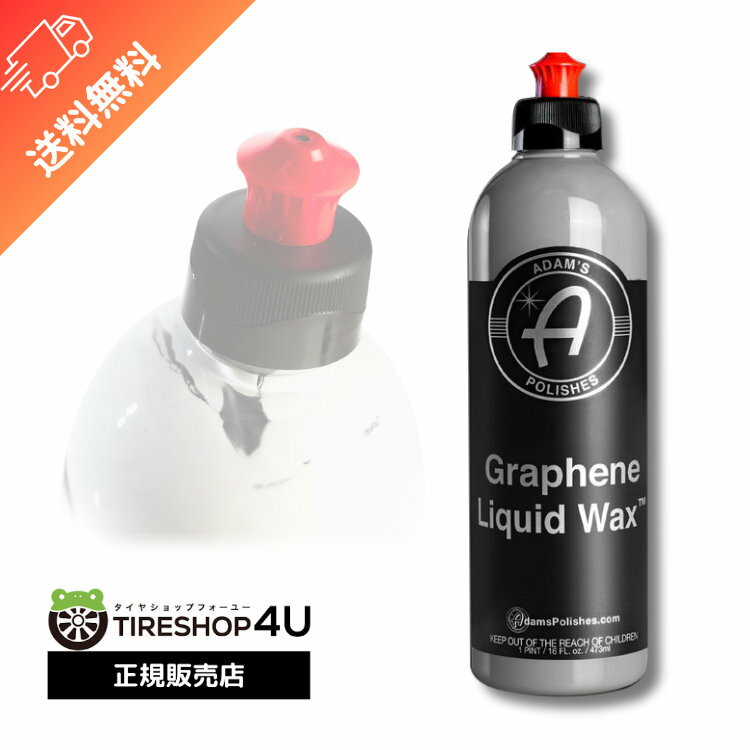 Adam's Polishes Graphene Liquid Wax グラフェンリキッドワックス Adam’s polishes 55001060011 アダムスポリッシュ 光沢 小傷を埋める ワックス 簡単 艶 保護性能 耐久性 グラフェンセラミック成分 黄砂 花粉 ヌルテカ バイク 自転車 梅雨