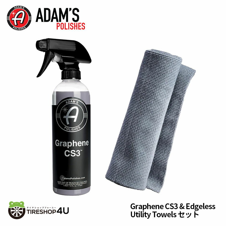 【正規品】Adam’s Graphene CS3 & Adam's Polishes Edgeless Utility Towels 2点セット 簡易水無し洗..