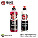【最大P10倍】送料無料 Adam's Water Spot Remover + Brilliant Glaze 2点セット ウォータースポットリムーバー ブリ...