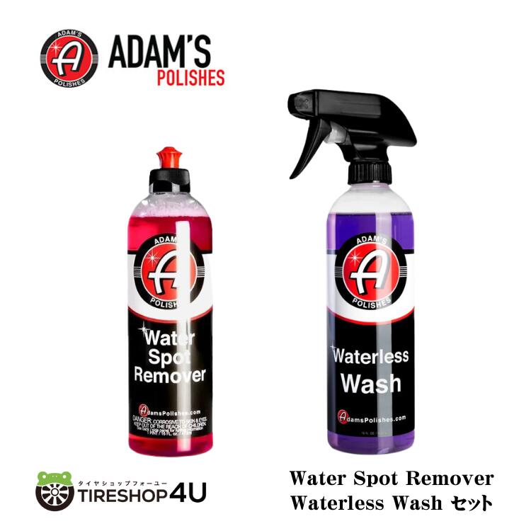   Water Spot Remover + Waterless Wash 2_Zbg EH[^[X|bg[o[ EH[^[XEHbV J[PA C    Xv[ EH[^[X|bg  ԕ keJ oCN ] A_X|bV ~J