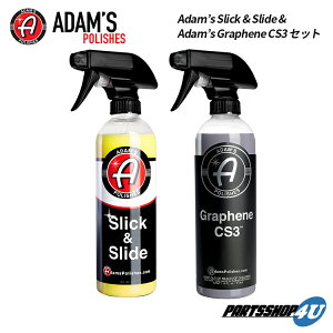 【最大1,500円クーポン】送料無料 Adam’s Slick & Slide + Graphene CS3 2点セット スリック&スライド ディティルスプレー グラフェン CS3 カーケア カーワックス コーティング 洗車 手洗い 艶 輝き 撥水 塗布 グラフェン 炭素 撥水 黄砂 花粉 ヌルテカ