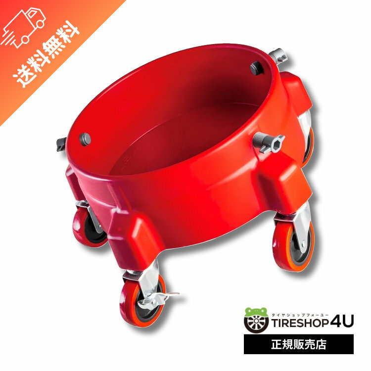 【最大2 000円OFF】Adam’s Bucket Caddy バケツキャディ キャディ 楽々移動できる Adam’s polishes バケツ 土台 キャスター 移動 車 カーケア カーワックス コーティング 洗車 手洗い 55004070…