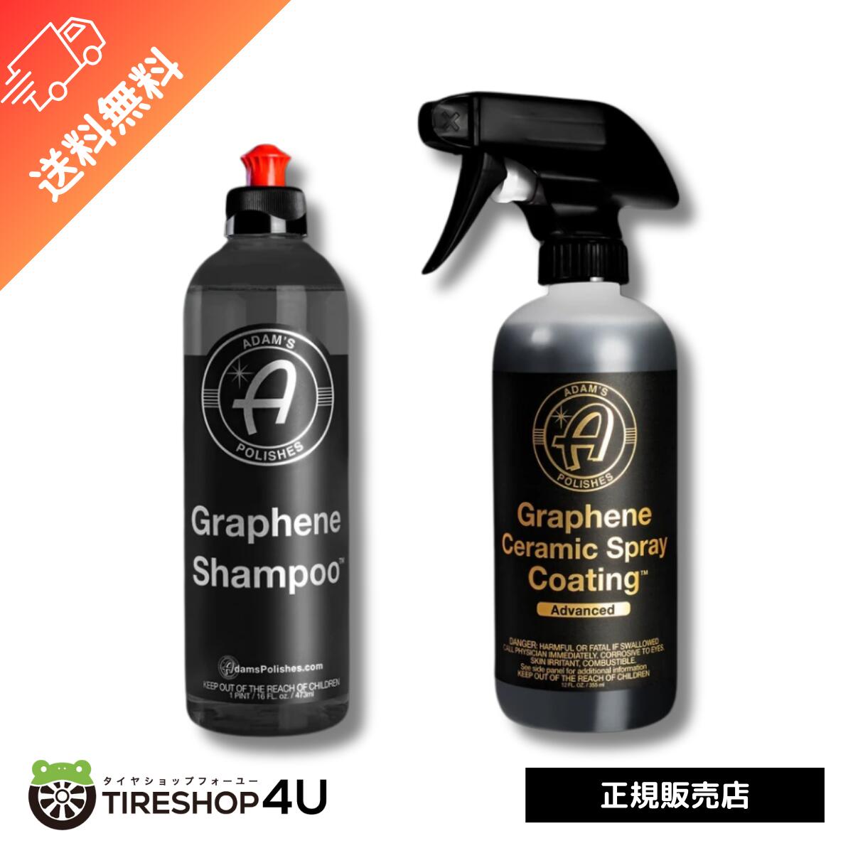 Adam's Polishes Graphene Ceramic Spray Coating Advanced  Graphene Shampoo Zbg OtF Z~bN R[eBO Vv[ A_X|bV    55001060006-A  ԕ oCN ] ~J