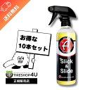 【正規品】【お得な10本セット】Adam’s Slick & Slide スリックスライド ディティルスプレー 撥水 Adam’s polishes 車 ワック...