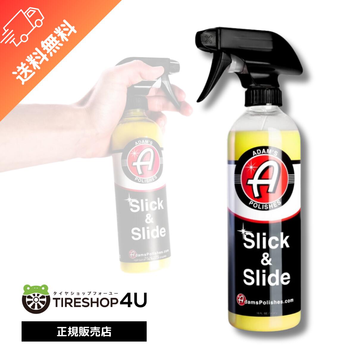 【最大1,500円クーポン】Adam’s Slick & Slide スリック&スライド ディティルスプレーの撥水性と艶を強化 SLK377-01-016 Adam’s polishes 車 カーケア カーワックス コーティング 洗車 手洗い 艶 輝き 55001010009 アダムスポリッシュ 黄砂 花粉