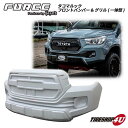 Rivai offroad HILUX 125 タコマックス フロントフェイスキット 未塗装 フロントバンパー フロントスポイラー TACOMA風 TACOMAX TOYOTA 直送の為代引、個人宅送付不可　北海道、沖縄、離島は別途送料 GUN125 前期用 リヴァイオフロード 125系 