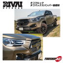 【最大2,000円OFF】Rivai offroad HILUX 125 後期 タコマックス フロントフェイスキット 未塗装 フロントバンパー フロントスポイラー TACOMA 逆輸入 TACOMAX TOYOTA 個人宅送付不可 北海道、沖縄、離島は別途送料 GUN125 HAZARD リヴァイオフロード 125系