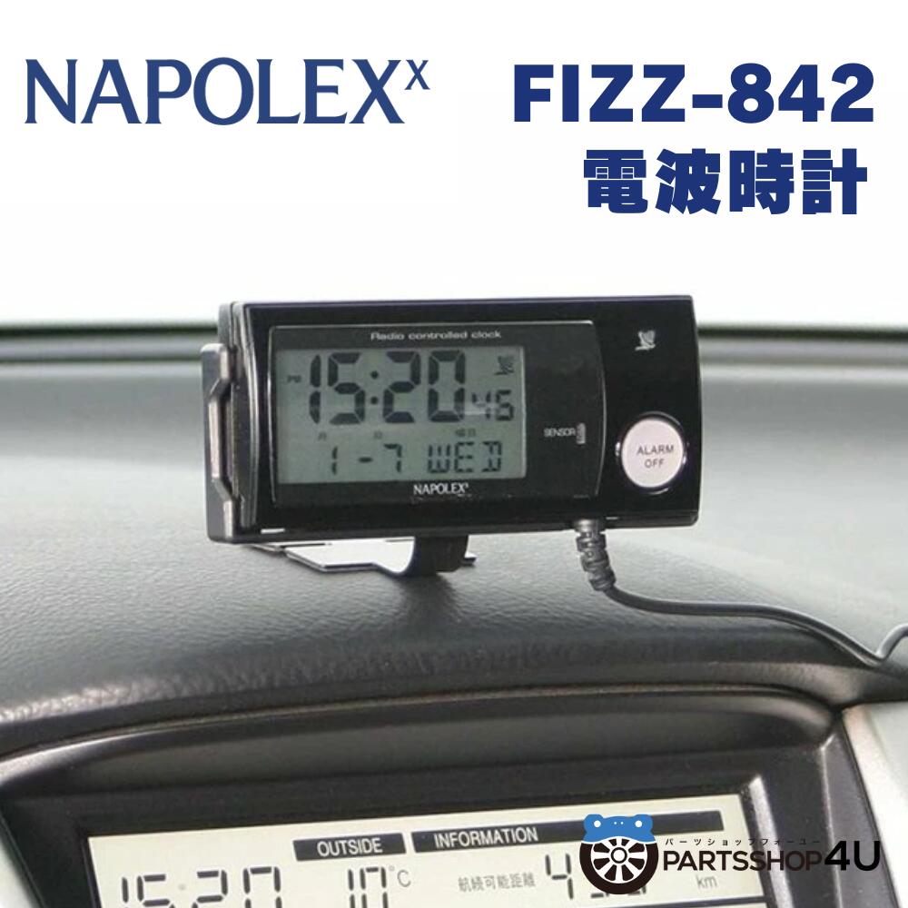電波時計 LEDバックライト付 車用 Fizz ブラック配線不要 大型液晶 角度調整可 NAPOLEX Fizz-842 デジ..