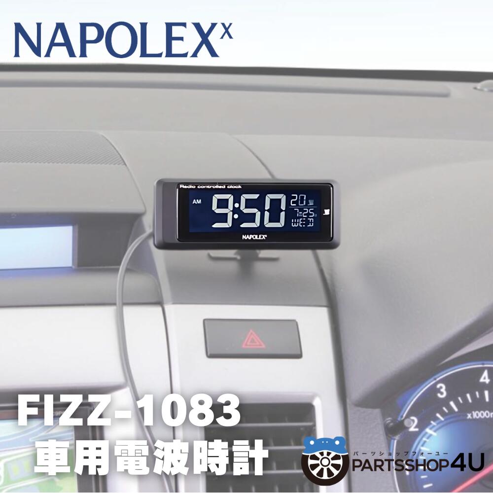 車用電波時計（常時点灯タイプ USB�