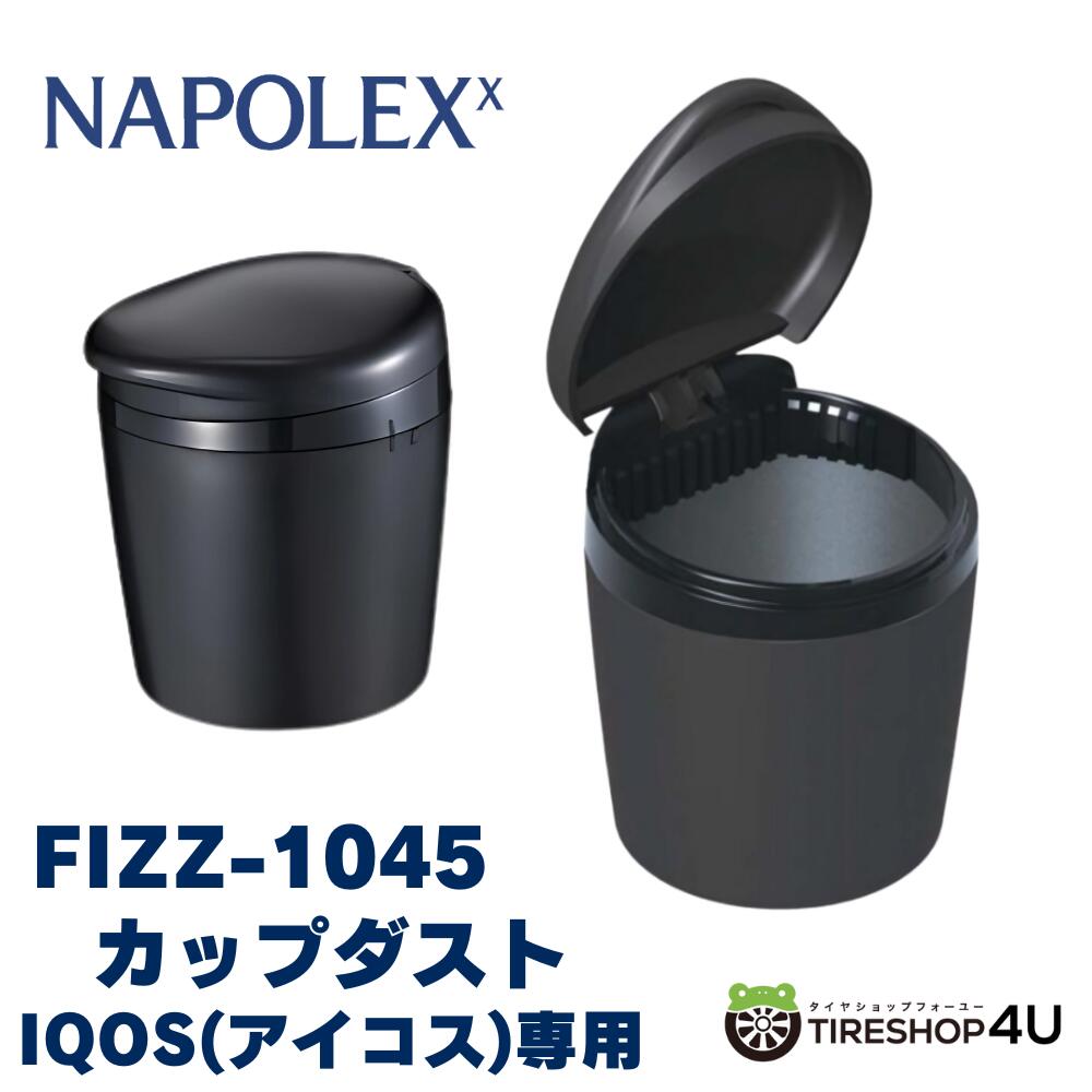楽天市場】ドリンクホルダー 灰皿 アイコスの通販
