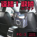 バケット FG-3シート後用 EXIZZLE-LINE エクシズルラインカー用品 車用品 収納 アウトドア 頑丈 NAPOLEX ナポレックス FAGOS ファゴス 便利グッズ 小物入れ FG3 ガレージ 壁掛け収納 工具箱 ゴルフ道具EXTEND SYSTEM エクステンドシステム 連結 タフギア