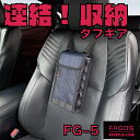 ティッシュカバー FG-5 FAGOS ファゴス