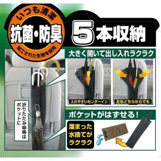 【JK-66】車用傘ケース アンブレラケースナポレックス 梅雨の必需品ア...