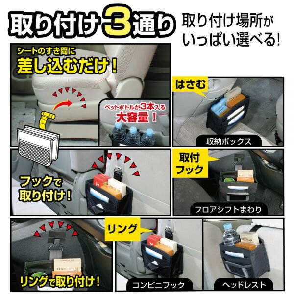 【複数購入最大P10倍】ダストポケット ドライブ 旅行 行楽 遠出 快適 便利 カー用品 ごみ箱 小物入れ 収納 スマホ 財布 ペットボトル 缶 吊り下げ 足元 黒 ブラック シンプル【即納】 NAPOLEX ナポレックス JK-42