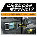 【最大2000OFF】メッシュポケットM ドライブ カー用品 省スペース 収納スマホ 財布 カード曲面 スポンジ入り クッション シンプル【純正感覚】NAPOLEX ナポレックス JK-56 タブレット デスク収納玄関収納 オフィス キッチン 冷蔵庫ドア裏収納 引き出し裏収納