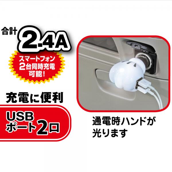 楽天PARTS SHOP 4U【最大2,000円OFF】【ミッキーマウス】USB 充電 2口 WD-324 USB-AソケットD 2.4A WD324 スマホ充電器 iPhone充電器 携帯電話充電器 ウォルトディズニー スマートフォン タブレット オーディオ ゲーム機 旅行 観光 ドライブ 便利 かわいい NAPOLEX Mickey mouse ナポレックス