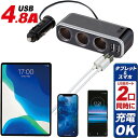 【最大2,000円OFF】イルミソケット USBポート2口搭載 切り替えスイッチ付きFIzz-992 充電器 二口 ヒューズ対 スマートフォンデジタル機器 ゲーム スイッチ SWITCHタブレット 車中泊【4.8A】 NAPOLEX【シガーソケット】ナポレックス シガソケ