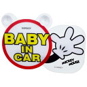 アウトレット【公式】 【ミッキーマウス】スイングメッセージ BABY IN CAR BD124 揺れる マスコットボード ディズニー 赤ちゃん 出産祝い ギフト...