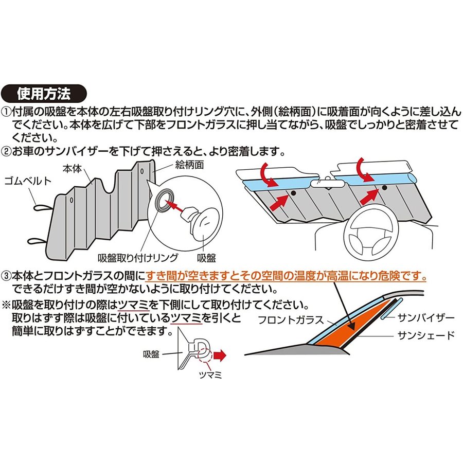 【即納】 DC-78 カーズサンシェードL イエロー DC78 日除け 遮光品 ライトニングマックイーン 汎用タイプ フロントガラス 折りたたみ Cars pixar ピクサー NAPOLEX EXIZZLE-LINE 夏 車高 車内 長時間 暑さ対策 快適 目 影 駐車場 かわいい ディズニーランド 黄色