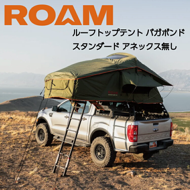 VAGABOND STANDARD Roof top Tent ANNEX無し スタンダード 車載用 ルーフトップテント ポリコットン アルミ ローム キャンプ アウトドア オートキャンプ アメリカ 車中泊 ロームアドベチャー 上部 部屋ROAM ルーフテント