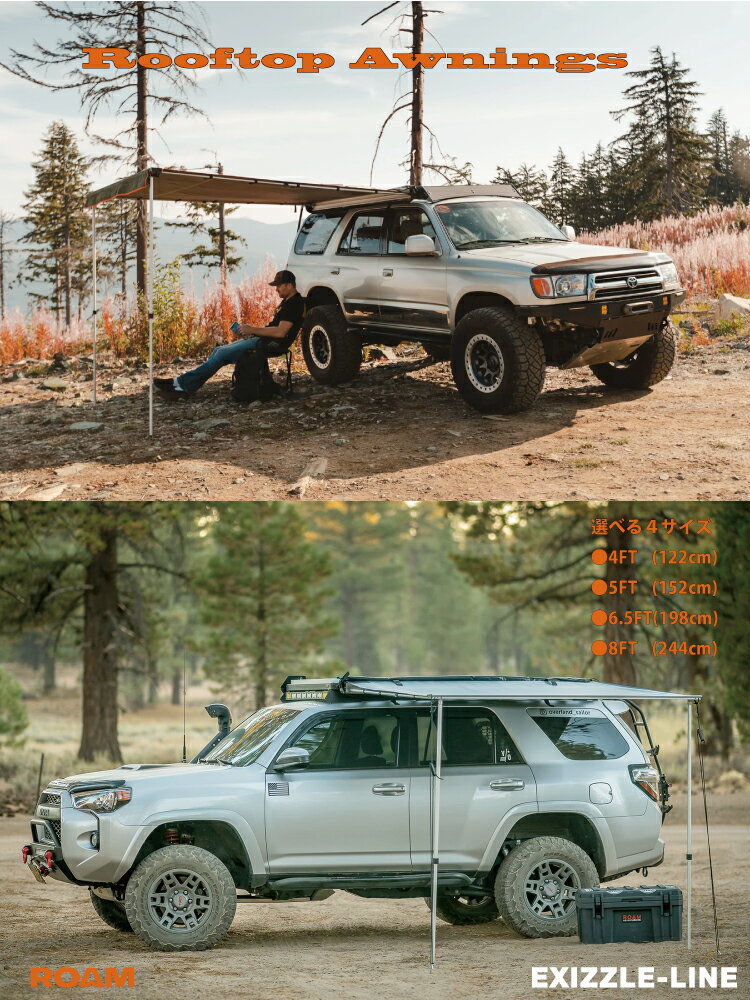 楽天PARTS SHOP 4Uサイドオーニング8'【ROOFTOP AWNING8' 】 ROAM ADVENTURE 自動車用オーニング ロームアドベンチャー ルーフトップ オーニング コットン アルミフレーム アウトドア 屋外 シェード 日よけ キャンプ バーベキュー オートキャンプ