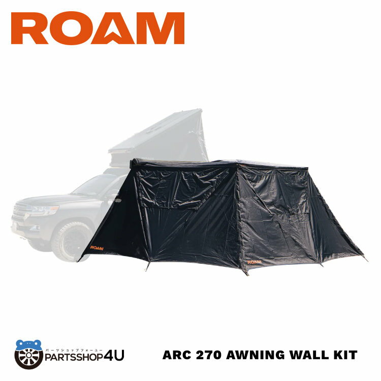 【正規品】ROAM ARC 270 Awning Wall Kit アウトドア 日陰 快適 キャンプ テント