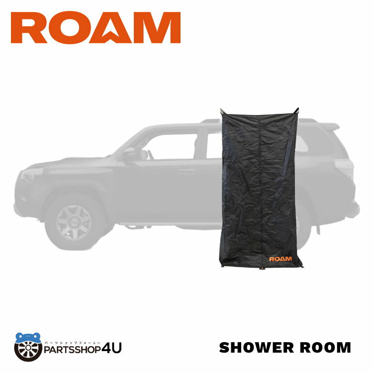 【最大2 000円OFF】ROAM Shower Room キャンプ アウトドア レジャー シャワー シャワールーム 簡易