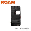 ラギッドケース 105L専用】【RUGGED CASE LID ORGANIZER 105L 】ROAM ADVENTURE ラギッドケース105L専用 ラギッ...