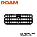 【オプション】 ROAM ADVENTURE 52L RUGGED CASE専用 MOLLE PANEL 小物掛けパネル スチール 蓋 内側 収納 有効活用 ア...
