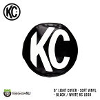 KC HiLiTES 6" Light Cover - Soft Vinyl - Black / White KC Logo ライトカバー ソフトビニール ブラック × ホワイト オフロード 照明 アウトドア 車用 車載 キャンプ 釣り スキー スノボ 灯り カバー