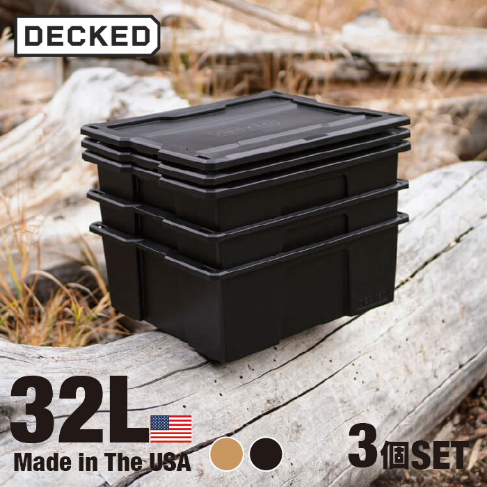 楽天PARTS SHOP 4U【最大2,000円OFF】【正規品】 DECKED D-co Bin 32 - D-co bin with snap on lid - one （1） set of three （3） - all black - all tan ケース カスタム 収納 頑丈 工事現場 キャンプ アウトドア