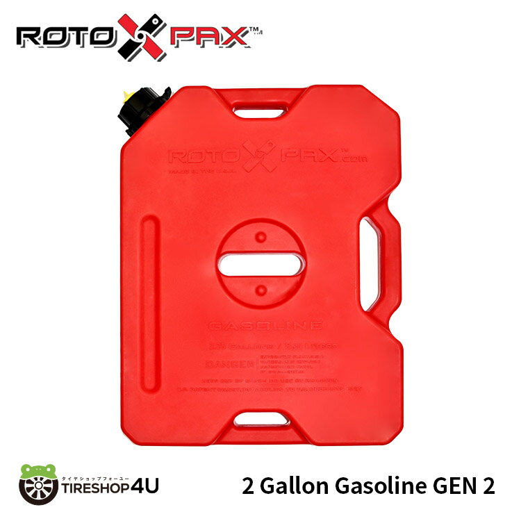 【即納】ROTOPAX FUEL CONTAINER RED GEN 2 ガソリンパック 2ガロン（7.57L） タンク レッド 携行 コンテナ ロトパックス アウトドア レジャー キャンプ 釣り ドレスアップ バイク ツーリング