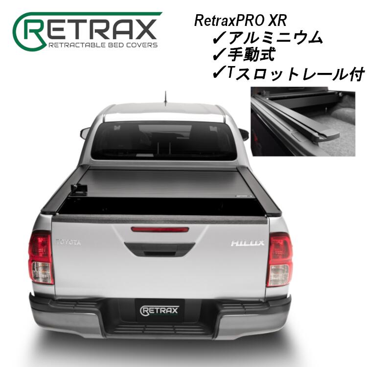 【正規品】 Retrax PRO XR シャッター式トノカバー Hilux トヨタ ハイラックス GUN125 荷台用カバー 手動 アルミ製 トラック ピックアップ カバー プロ エックスアール TRUCK TONNEAU COVER マットブラック