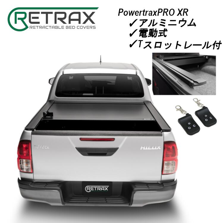 Retrax PowertraxPRO XR シャッター式トノカバー Hilux トヨタ ハイラックス GUN125 荷台用カバー 電動 アルミ製 トラック ピックアップ カバー パワープロ エックスアール TRUCK TONNEAU COVER マットブラック