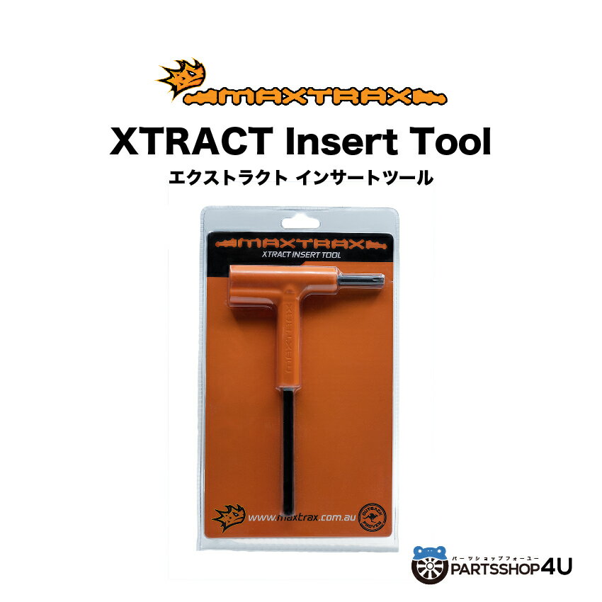 　【商品詳細】 ■用途：MAXTRAX XTREMEの表面にある歯を交換するのに用いる器具。 ■生産国：オーストラリア 　【商品概要】 MAXTRAX XTREMEの表面にある歯を交換する際に用いる器具。 交換時は、裏面から交換したいスパイクの星形ナックルにインサートツールを当てて捻って外します。 ・当アイテムを使用すれば、素早く簡単にかつ安全に歯を交換することができます。 ・当アイテムのソケットは、MAXTRAX XTREMEのすべての歯にフィットします。 　【注意事項】 ■MAXTRAX MKIIには適合しません。 沖縄・その他離島地域の場合は送料が追加となります。 金額は商品やご住所などにより異なりますので、お問い合わせください。