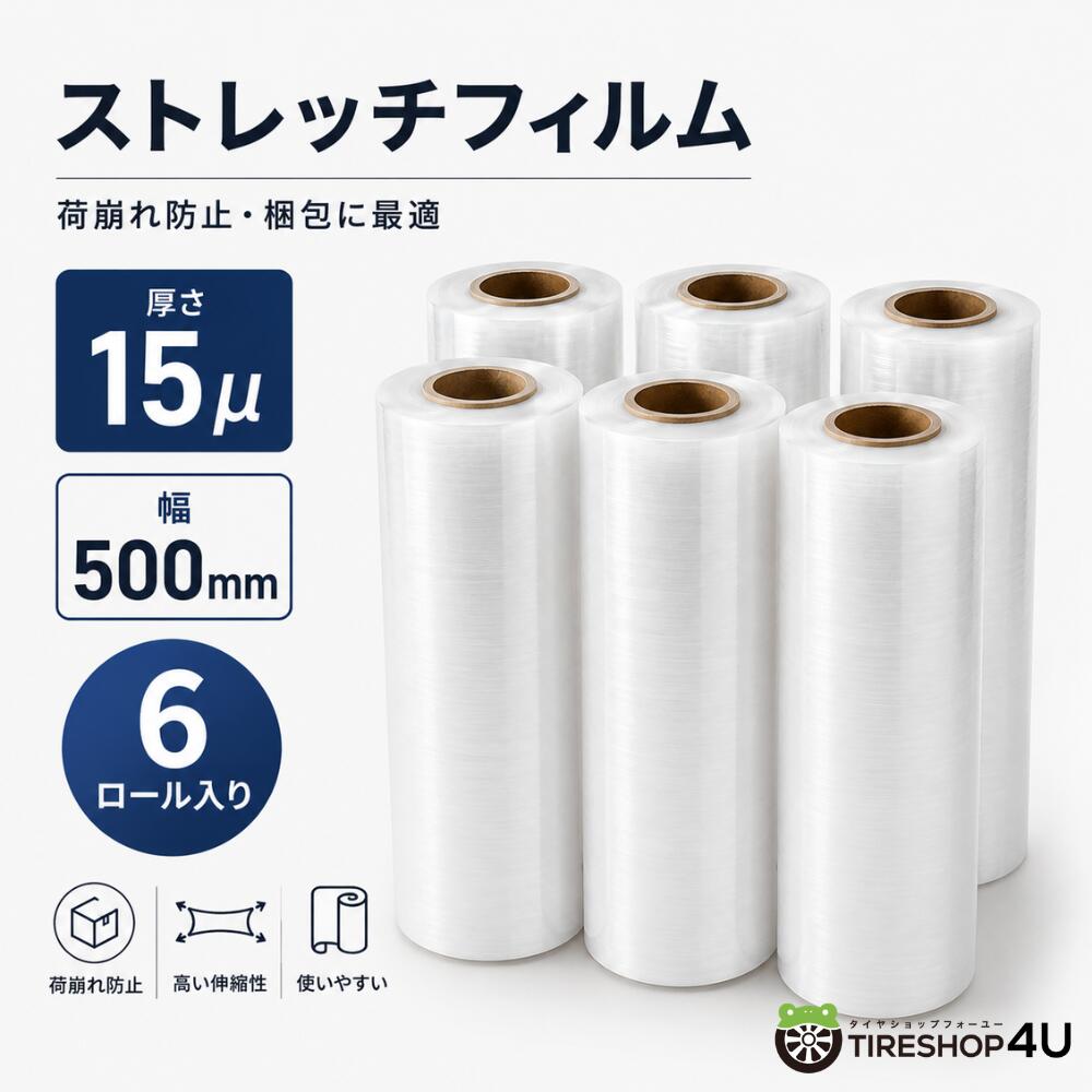 【送料無料】ストレッチフィルム 500mm×300m 15μ 15ミクロン クリア 6本 セット 梱...