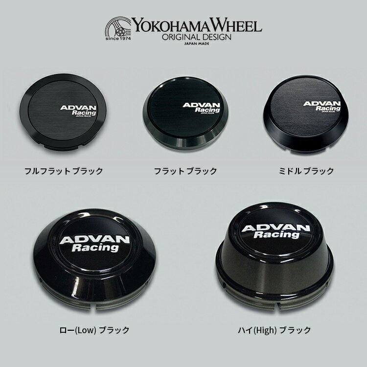 送料無料 4個セット 1台分 YOKOHAMA WHEEL ADVAN Racing センターキャップ C/C ブラック 黒 V0329 Z9566 Z9934 Z9353 Z9354 V0332 Z9567 Z9936 Z9355 Z9356 1